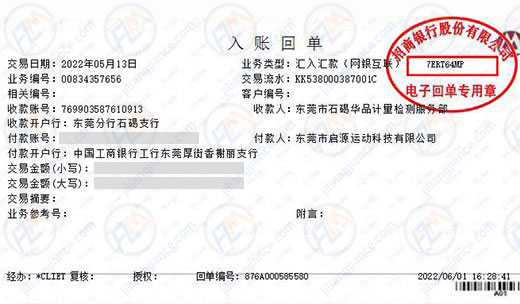 啟源運(yùn)動科技指定的儀器校準(zhǔn)機(jī)構(gòu)